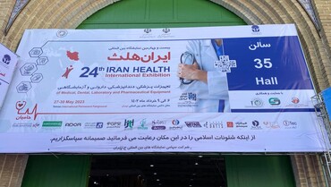 Компания НьюМедТех посетила международную медицинскую выставку Iran Health